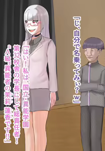 Page 244 of Inou Gakuen Saikyou Bishoujo wa Gakuen Saikasou "Ningyoushi" to shite Umarekawaru - preview thumbnail