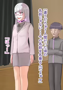 Page 245 of Inou Gakuen Saikyou Bishoujo wa Gakuen Saikasou "Ningyoushi" to shite Umarekawaru - preview thumbnail