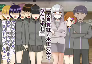 Page 248 of Inou Gakuen Saikyou Bishoujo wa Gakuen Saikasou "Ningyoushi" to shite Umarekawaru - preview thumbnail