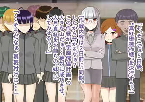 Page 249 of Inou Gakuen Saikyou Bishoujo wa Gakuen Saikasou "Ningyoushi" to shite Umarekawaru - preview thumbnail