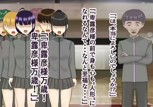 Page 257 of Inou Gakuen Saikyou Bishoujo wa Gakuen Saikasou "Ningyoushi" to shite Umarekawaru - preview thumbnail
