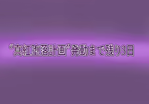 Page 268 of Inou Gakuen Saikyou Bishoujo wa Gakuen Saikasou "Ningyoushi" to shite Umarekawaru - preview thumbnail