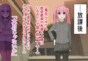 Page 269 of Inou Gakuen Saikyou Bishoujo wa Gakuen Saikasou "Ningyoushi" to shite Umarekawaru - preview thumbnail
