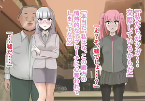Page 273 of Inou Gakuen Saikyou Bishoujo wa Gakuen Saikasou "Ningyoushi" to shite Umarekawaru - preview thumbnail
