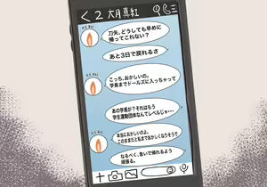 Page 277 of Inou Gakuen Saikyou Bishoujo wa Gakuen Saikasou "Ningyoushi" to shite Umarekawaru - preview thumbnail