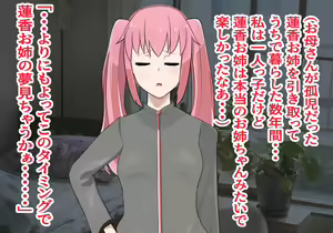 Page 287 of Inou Gakuen Saikyou Bishoujo wa Gakuen Saikasou "Ningyoushi" to shite Umarekawaru - preview thumbnail