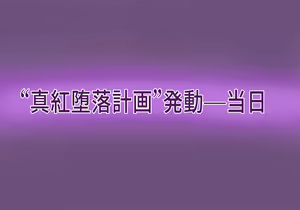 Page 335 of Inou Gakuen Saikyou Bishoujo wa Gakuen Saikasou "Ningyoushi" to shite Umarekawaru - preview thumbnail