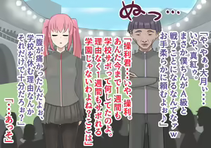 Page 348 of Inou Gakuen Saikyou Bishoujo wa Gakuen Saikasou "Ningyoushi" to shite Umarekawaru - preview thumbnail