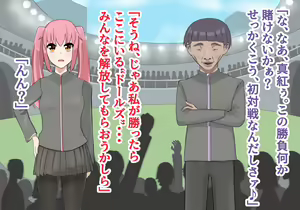 Page 349 of Inou Gakuen Saikyou Bishoujo wa Gakuen Saikasou "Ningyoushi" to shite Umarekawaru - preview thumbnail