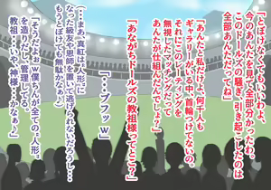 Page 350 of Inou Gakuen Saikyou Bishoujo wa Gakuen Saikasou "Ningyoushi" to shite Umarekawaru - preview thumbnail