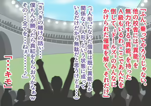 Page 352 of Inou Gakuen Saikyou Bishoujo wa Gakuen Saikasou "Ningyoushi" to shite Umarekawaru - preview thumbnail