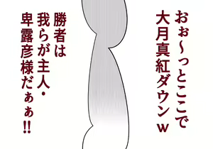 Page 392 of Inou Gakuen Saikyou Bishoujo wa Gakuen Saikasou "Ningyoushi" to shite Umarekawaru - preview thumbnail