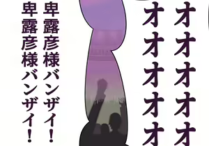 Page 393 of Inou Gakuen Saikyou Bishoujo wa Gakuen Saikasou "Ningyoushi" to shite Umarekawaru - preview thumbnail