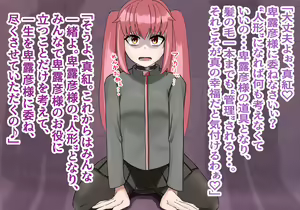 Page 406 of Inou Gakuen Saikyou Bishoujo wa Gakuen Saikasou "Ningyoushi" to shite Umarekawaru - preview thumbnail