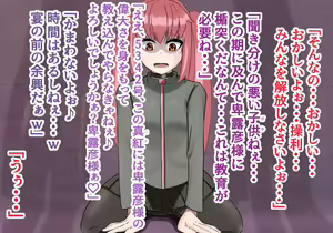 Page 407 of Inou Gakuen Saikyou Bishoujo wa Gakuen Saikasou "Ningyoushi" to shite Umarekawaru - preview thumbnail