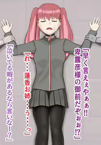 Page 413 of Inou Gakuen Saikyou Bishoujo wa Gakuen Saikasou "Ningyoushi" to shite Umarekawaru - preview thumbnail