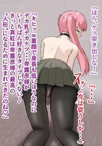 Page 426 of Inou Gakuen Saikyou Bishoujo wa Gakuen Saikasou "Ningyoushi" to shite Umarekawaru - preview thumbnail