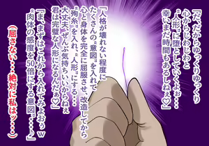 Page 442 of Inou Gakuen Saikyou Bishoujo wa Gakuen Saikasou "Ningyoushi" to shite Umarekawaru - preview thumbnail