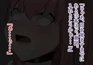 Page 460 of Inou Gakuen Saikyou Bishoujo wa Gakuen Saikasou "Ningyoushi" to shite Umarekawaru - preview thumbnail