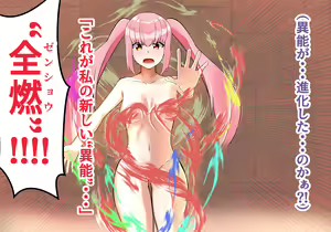 Page 477 of Inou Gakuen Saikyou Bishoujo wa Gakuen Saikasou "Ningyoushi" to shite Umarekawaru - preview thumbnail
