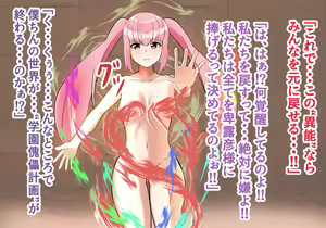Page 478 of Inou Gakuen Saikyou Bishoujo wa Gakuen Saikasou "Ningyoushi" to shite Umarekawaru - preview thumbnail