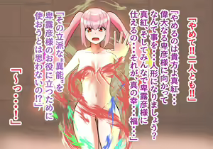 Page 482 of Inou Gakuen Saikyou Bishoujo wa Gakuen Saikasou "Ningyoushi" to shite Umarekawaru - preview thumbnail