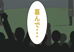 Page 52 of Inou Gakuen Saikyou Bishoujo wa Gakuen Saikasou "Ningyoushi" to shite Umarekawaru - preview thumbnail