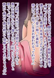 Page 526 of Inou Gakuen Saikyou Bishoujo wa Gakuen Saikasou "Ningyoushi" to shite Umarekawaru - preview thumbnail