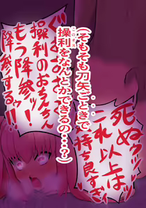 Page 543 of Inou Gakuen Saikyou Bishoujo wa Gakuen Saikasou "Ningyoushi" to shite Umarekawaru - preview thumbnail