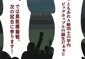 Page 55 of Inou Gakuen Saikyou Bishoujo wa Gakuen Saikasou "Ningyoushi" to shite Umarekawaru - preview thumbnail