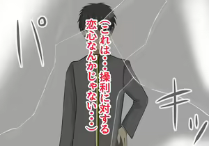 Page 570 of Inou Gakuen Saikyou Bishoujo wa Gakuen Saikasou "Ningyoushi" to shite Umarekawaru - preview thumbnail