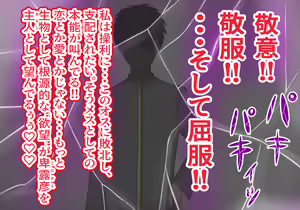 Page 572 of Inou Gakuen Saikyou Bishoujo wa Gakuen Saikasou "Ningyoushi" to shite Umarekawaru - preview thumbnail