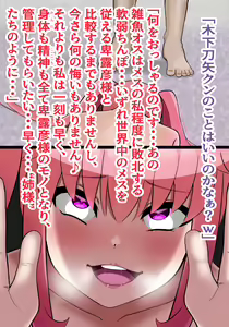 Page 580 of Inou Gakuen Saikyou Bishoujo wa Gakuen Saikasou "Ningyoushi" to shite Umarekawaru - preview thumbnail