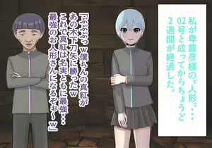 Page 58 of Inou Gakuen Saikyou Bishoujo wa Gakuen Saikasou "Ningyoushi" to shite Umarekawaru - preview thumbnail