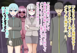 Page 642 of Inou Gakuen Saikyou Bishoujo wa Gakuen Saikasou "Ningyoushi" to shite Umarekawaru - preview thumbnail