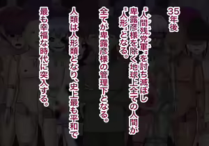 Page 666 of Inou Gakuen Saikyou Bishoujo wa Gakuen Saikasou "Ningyoushi" to shite Umarekawaru - preview thumbnail