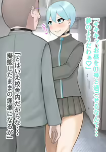 Page 82 of Inou Gakuen Saikyou Bishoujo wa Gakuen Saikasou "Ningyoushi" to shite Umarekawaru - preview thumbnail