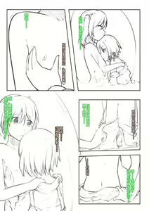 Page 12 of The Sweet Autumn - preview thumbnail