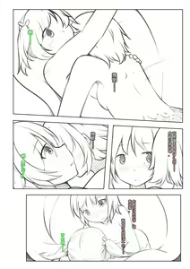Page 13 of The Sweet Autumn - preview thumbnail