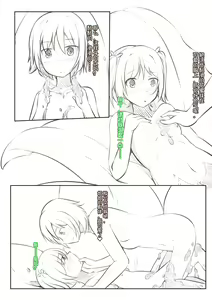 Page 15 of The Sweet Autumn - preview thumbnail