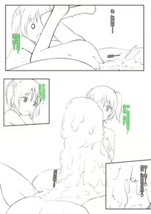 Page 25 of The Sweet Autumn - preview thumbnail
