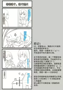 Page 27 of The Sweet Autumn - preview thumbnail