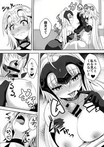 Page 13 of Seijo Futari no Kozukuri Jijou - preview thumbnail