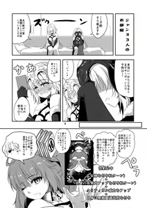 Page 8 of Seijo Futari no Kozukuri Jijou - preview thumbnail