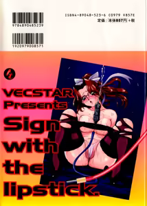 Page 169 of Kuchibeni de Sain | Sign with the Lipstick - preview thumbnail