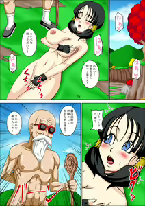 Page 15 of Kame Sennin no Netotte Videl-san - preview thumbnail