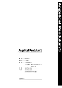Page 172 of Angelical Pendulum 1 - preview thumbnail