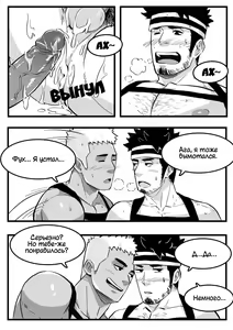 Page 11 of March Bonus Comic - preview thumbnail