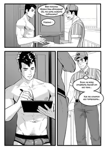 Page 3 of April Bonus Comic - preview thumbnail