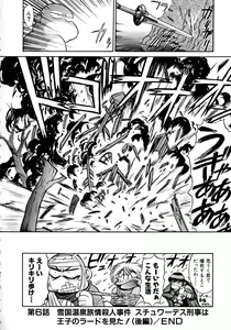 Page 109 of Magnum Flesh - preview thumbnail